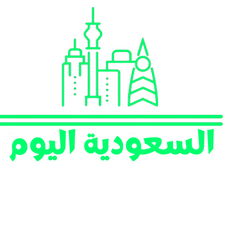 السعودية اليوم: أحدث أخبار السعودية وتحليلات سياسية