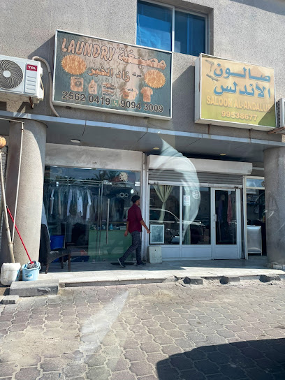 مصبغة زاد الخير