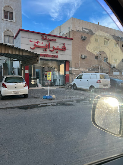 مصبغة نجمة فبراير غسل ملابس دراي كلين