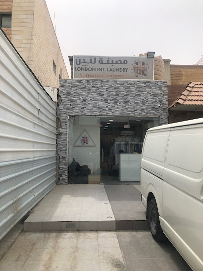 مغسله الملابس