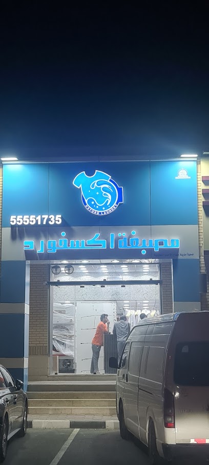 مصبغة C1