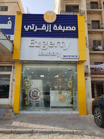 مصبغة إزقرتي Ezgerty Laundry