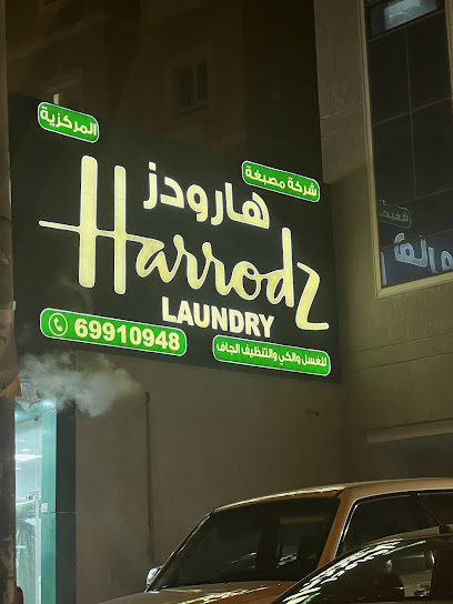 هارودز لاندري harrods laundry