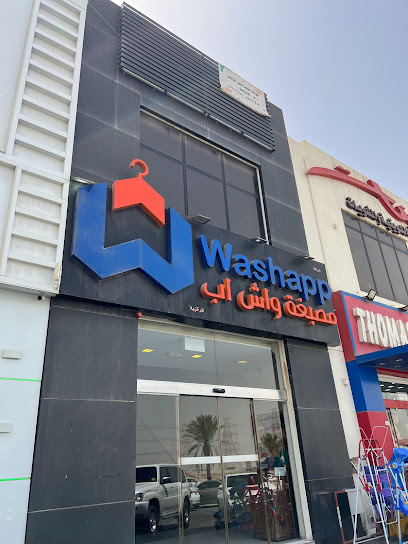 شركة مصبغة واش أب المركزية