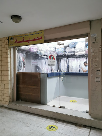 مصبغة فرع 22