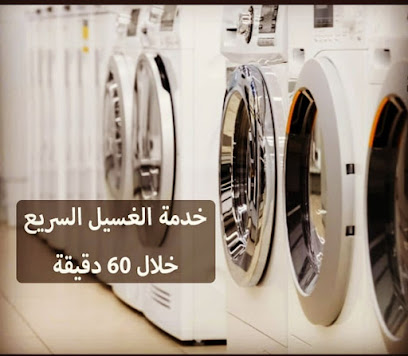 مصبغة كان