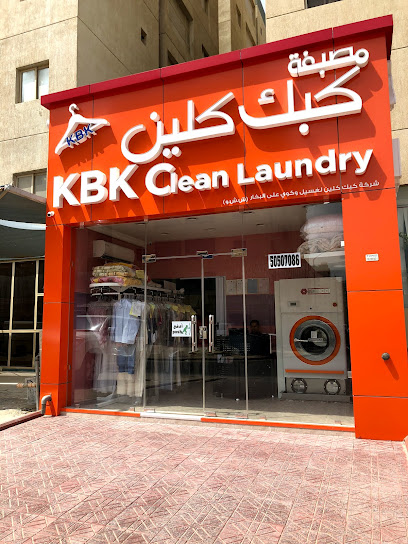 مصبغة كبك كلين