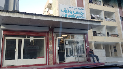 مصبغة جست واش