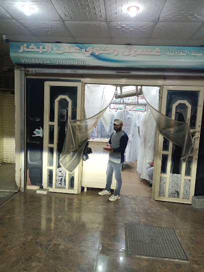 مصبغة العارضية