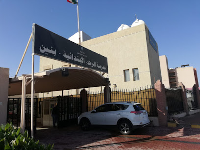 مدرسة الرجاء بنين ( متوسط + ثانوي )