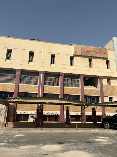 مدرسة القبس الأهلية