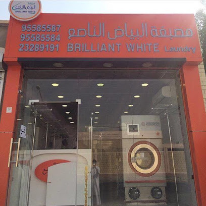 مصبغه البياض الناصع