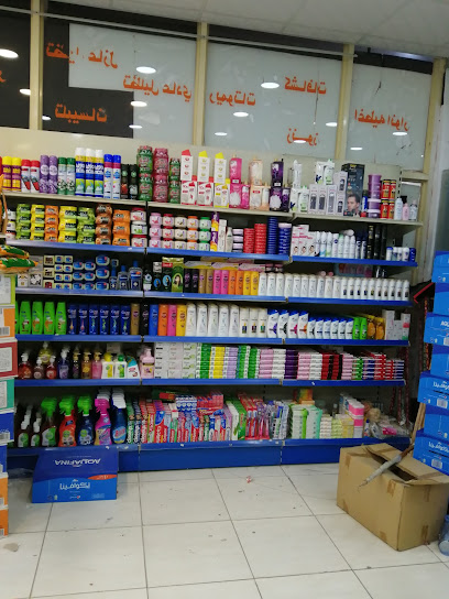 مغسلة ملابس 24ساعة