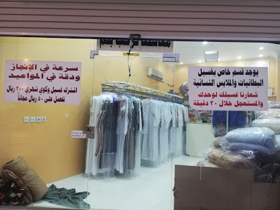 مغسلة حسيان الهاجري