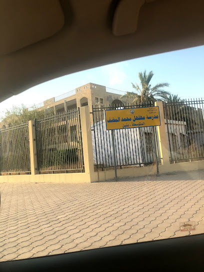 مدرسة مهلهل المضف المتوسطة بنين