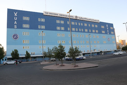 المدرسة العالمية الامريكية