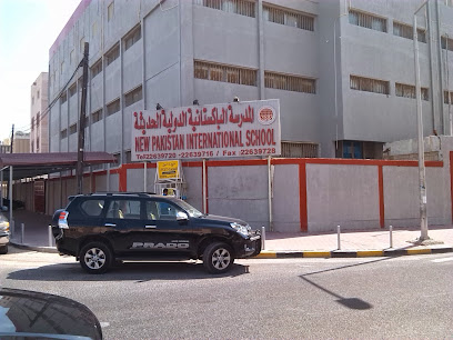 المدرسة الباكستانية الدولية