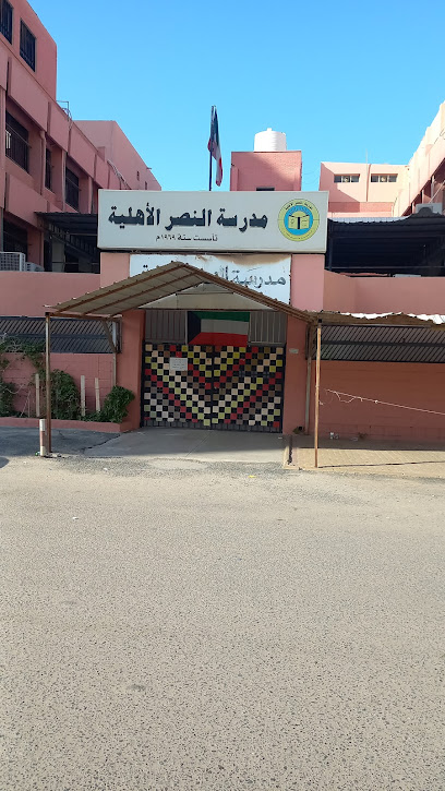 مدرسة السالمية المتوسطة بنات