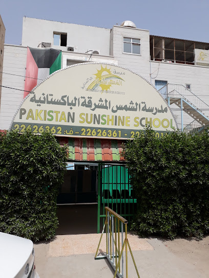 مدرسة الاطفال المبدعين العالمية