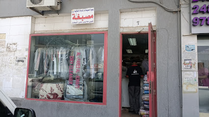مصبغة جمعية الصليبيخات