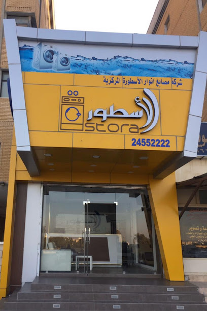 Legend Laundry