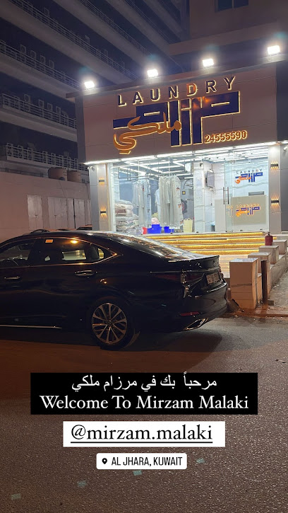 مصبغة مرزام ملكي