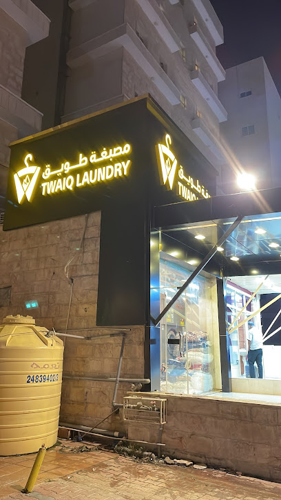 مصبغة الرجل