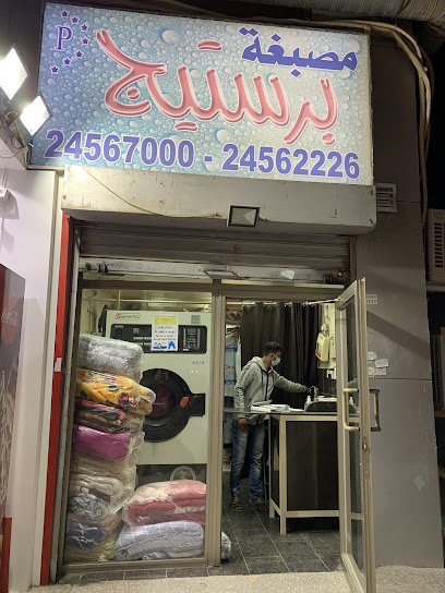أوبرا كلين