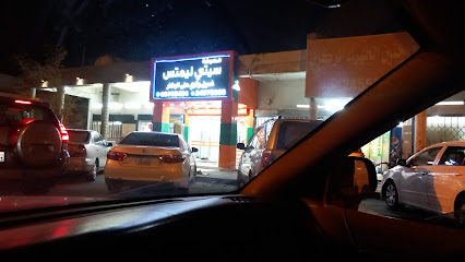 مصبغة نجد
