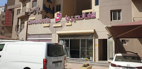 مصبغة لافانديريا فلاور