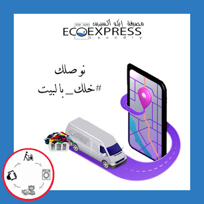 مصبغة ايكو اكسبرس