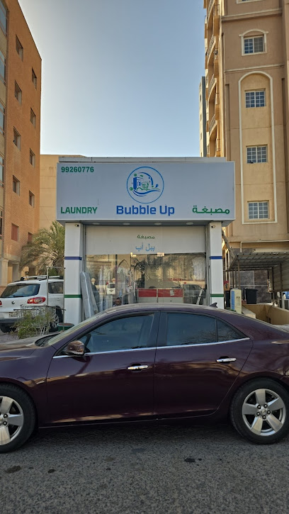 مصبغة ببل اب