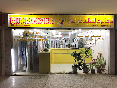 مصبغة مركز التنظيف على البخار