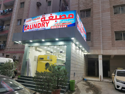 Central iWash Laundry مصبغة آي ووش المركزية