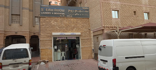 مصبغة ستيم روم