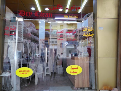 مصبغة ووش ات