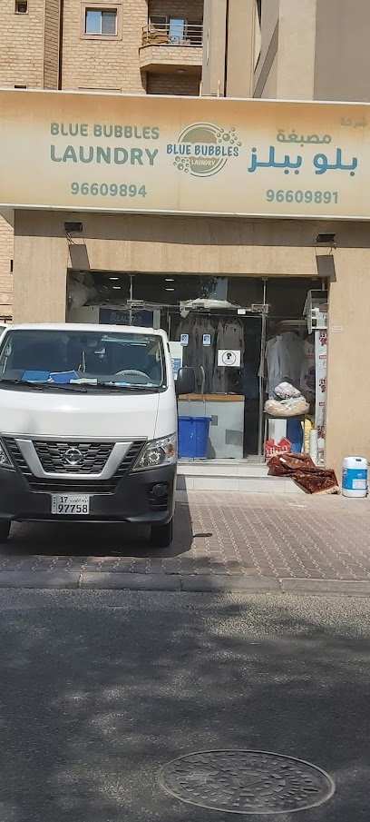 مصبغة بلو ببلز