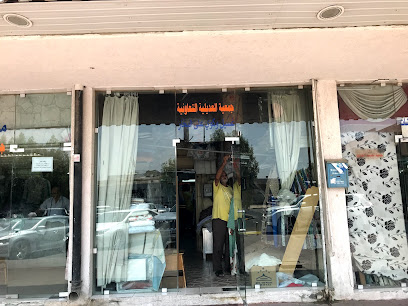 مصبغة العديلية