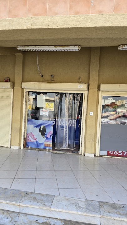 مصبغة جمعية مبارك الكبير