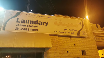 مصبغة الشاهين الذهبي، جمعية الأندلس والرقعي ق ١١