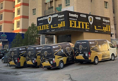 مصبغه اليت المهبوله