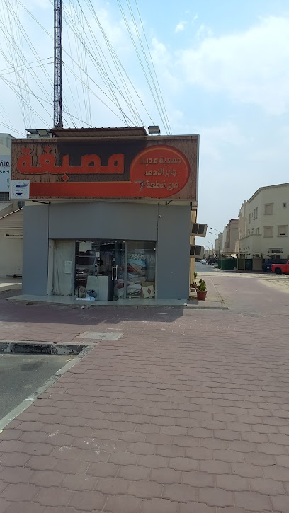 u200fمصبغة مدينة جابر الاحمد قطعة 7