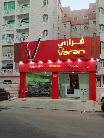 BRAND LAUNDRY مصبغة براند المركزية