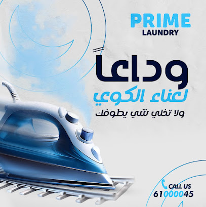 مصبغة ملك الخليج