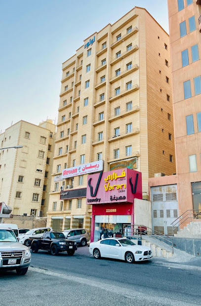 مصبغة ماريوت