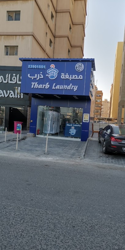 مصبغة ذرب