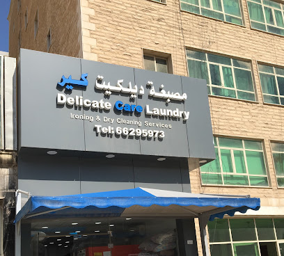 Delicate Care Laundry مصبغة ديلكيت كير
