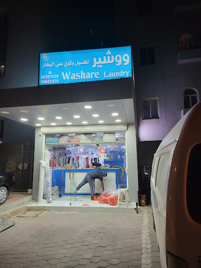 Washare Laundry مصبغة ووشير