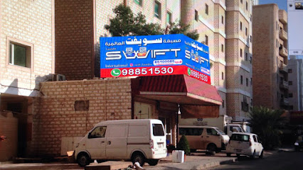 swift laundry مصبغة سويفت