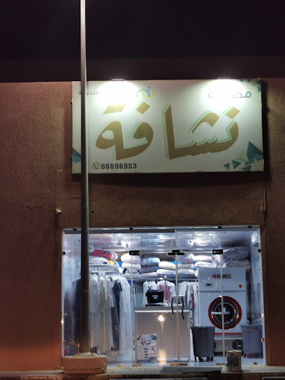 Nashafah laundry